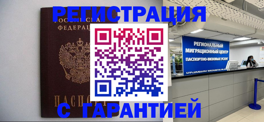 пропишу в квартире в Белгороде