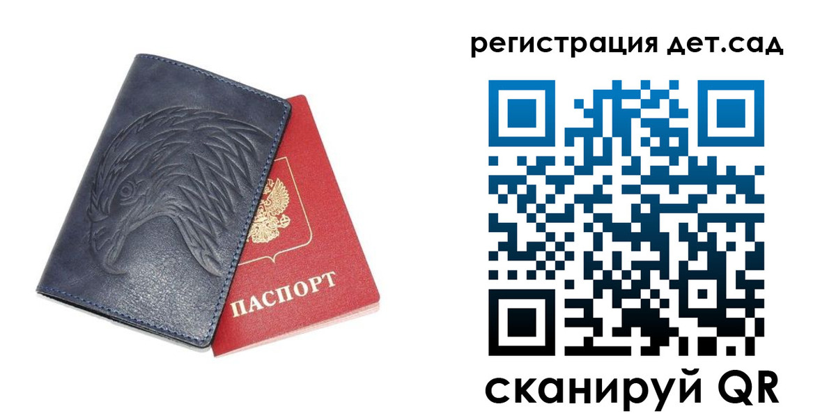 прописка регистрация в Белгороде