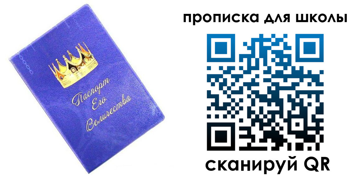 прописка в квартире в Белгороде