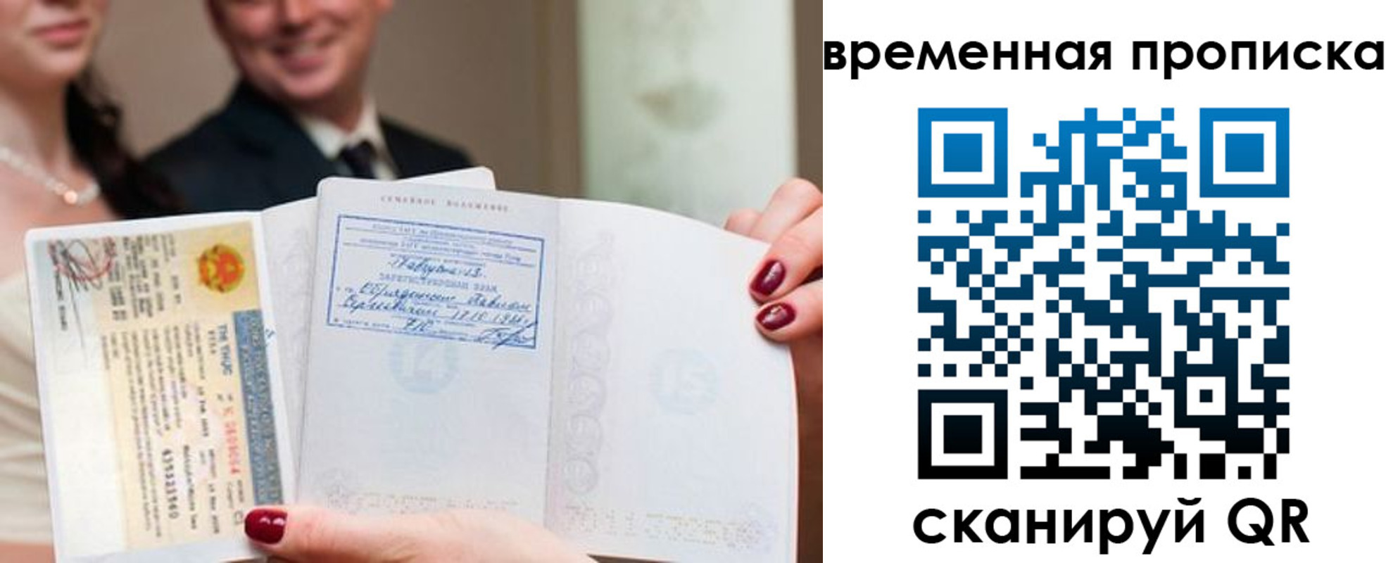 прописка поиск в Белгороде